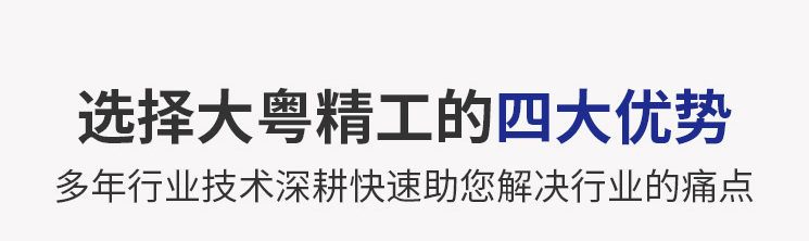 四大优势