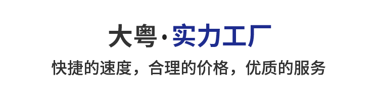 工厂实力