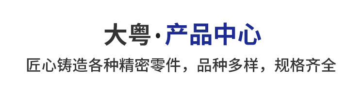 产品中心